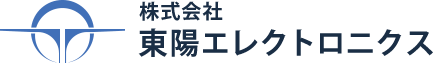 神奈川県横浜市の東陽エレクトロニクスは、ハーネス加工、アッセンブリー、ファスナー加工、機械組立などの電子部品・電材品の制作をワンストップでお引き受けいたします。