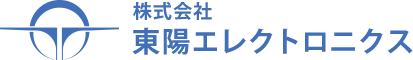 神奈川県横浜市の東陽エレクトロニクスは、ハーネス加工、アッセンブリー、ファスナー加工、機械組立などの電子部品・電材品の制作をワンストップでお引き受けします。